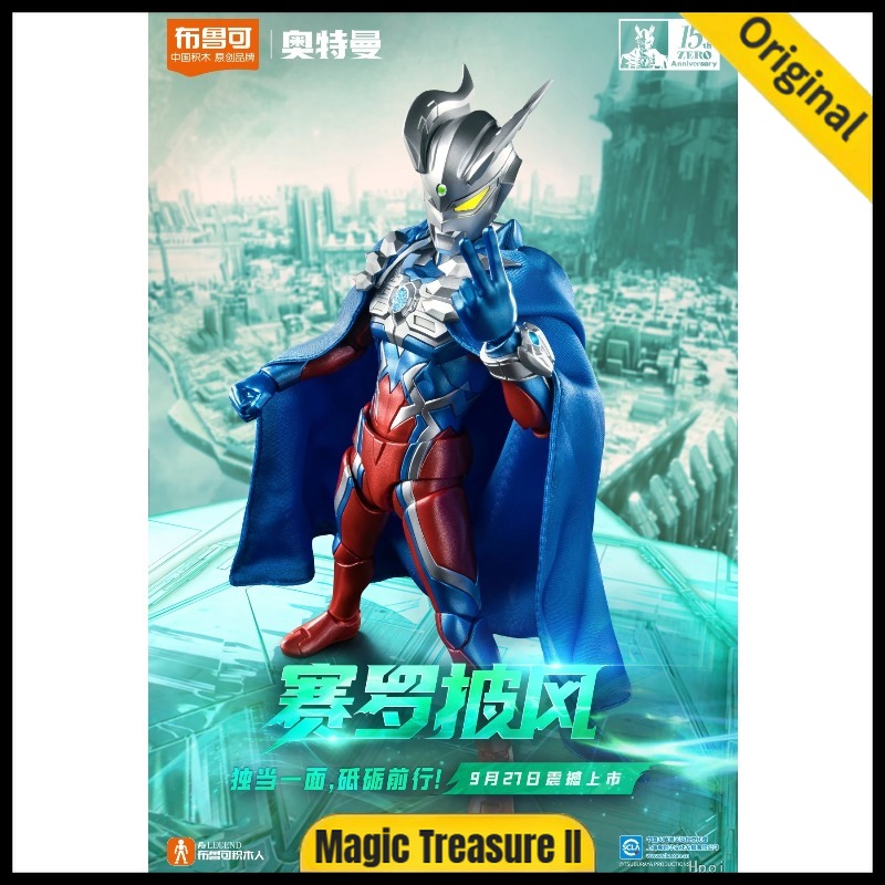 Model Kit Zero Megaman - 【In Stock】Blokees ULTRAMAN ZERO Legendary Anniversary
