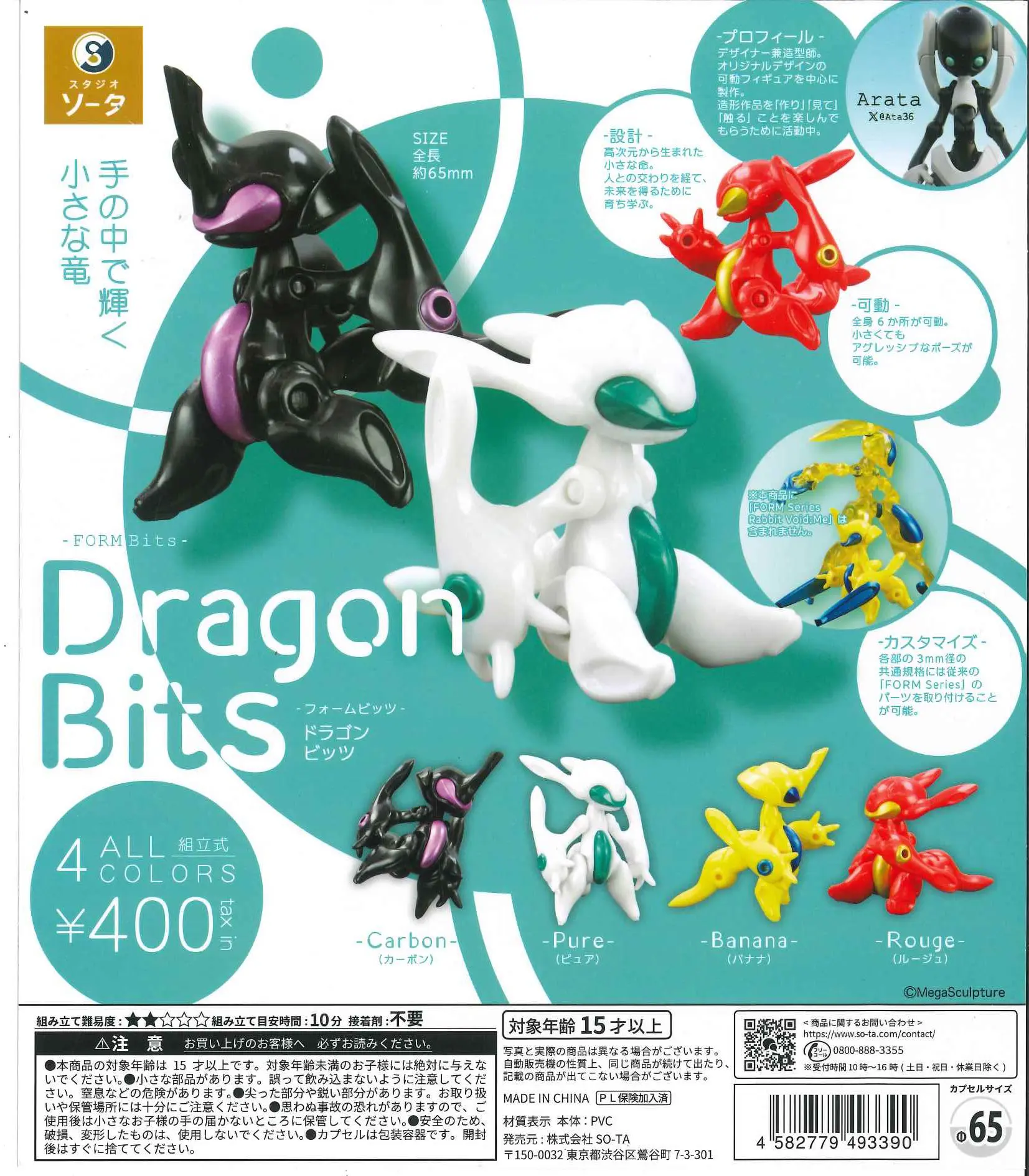 SO-TA Capsule Toys Cool FORM B - đánh giá và giá Model Kit Dragon