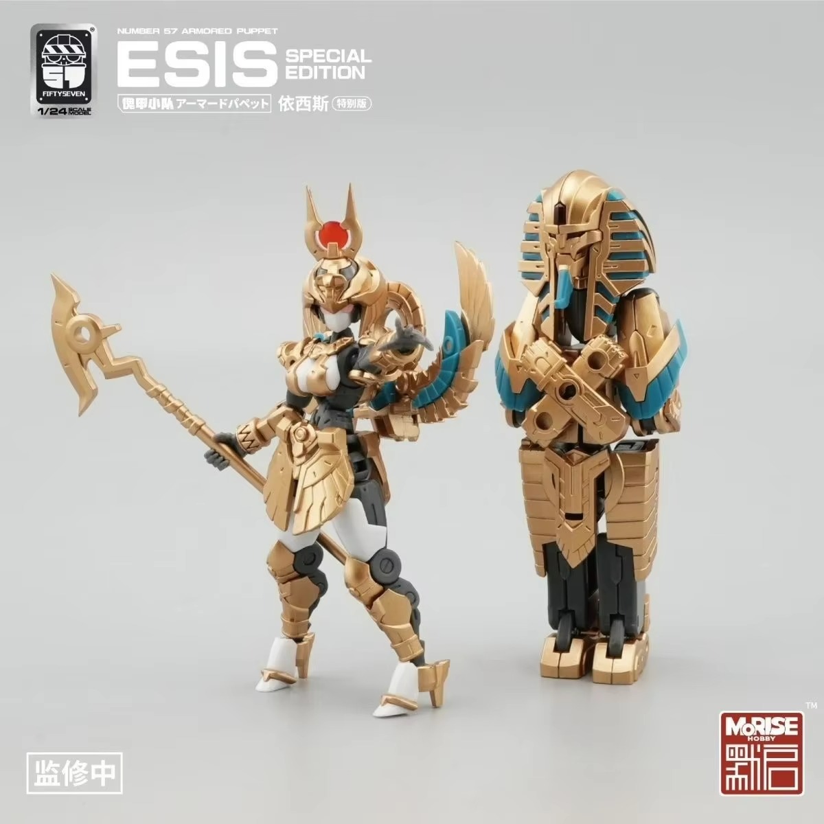 FIFTYSEVEN Figures Number 57 N - đánh giá và giá Model Kit Anubis