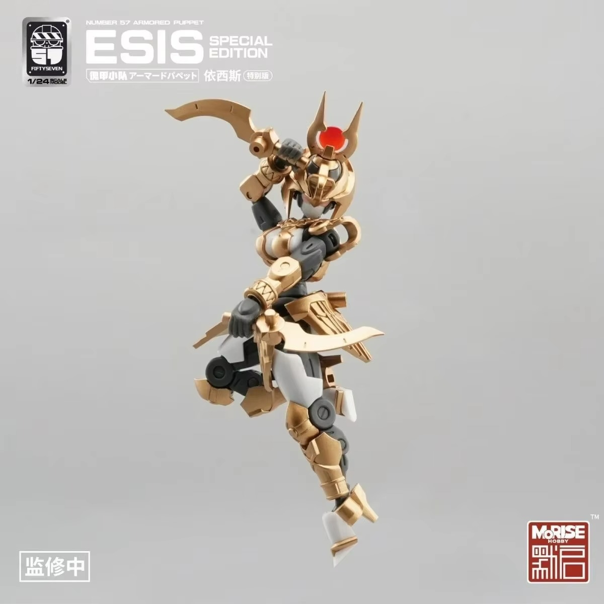 FIFTYSEVEN Figures Number 57 N - đánh giá và giá Model Kit Anubis