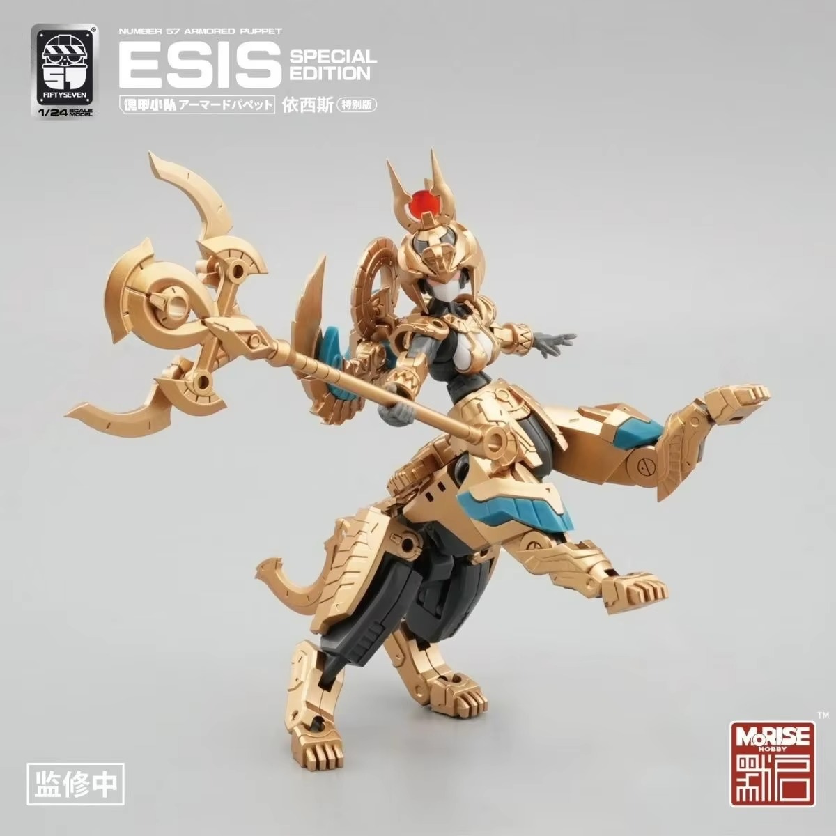 FIFTYSEVEN Figures Number 57 N - đánh giá và giá Model Kit Anubis