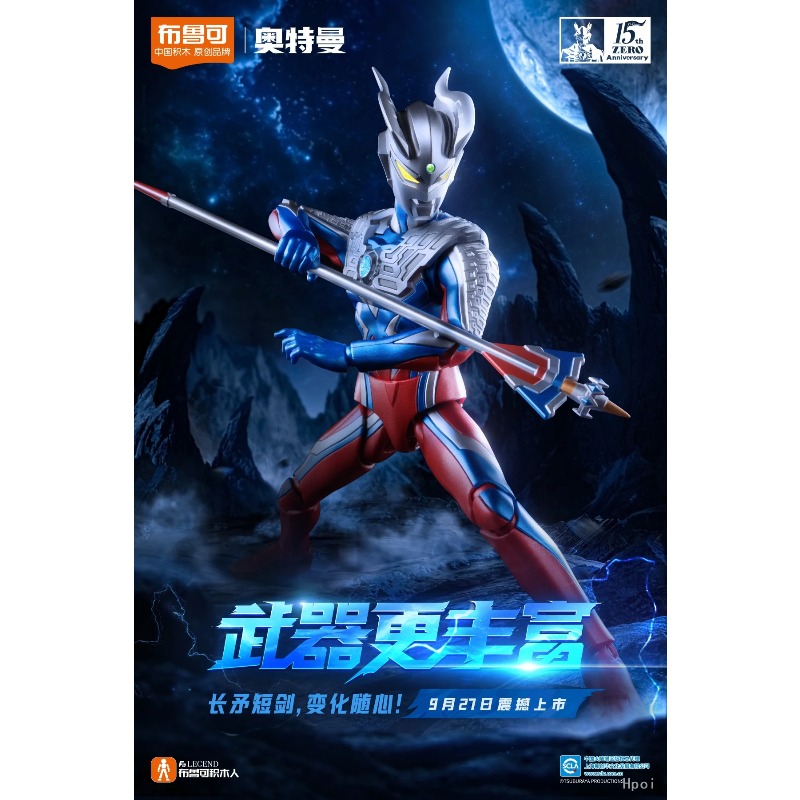 【In Stock】Blokees ULTRAMAN ZER - đánh giá và giá Model Kit Zero Megaman