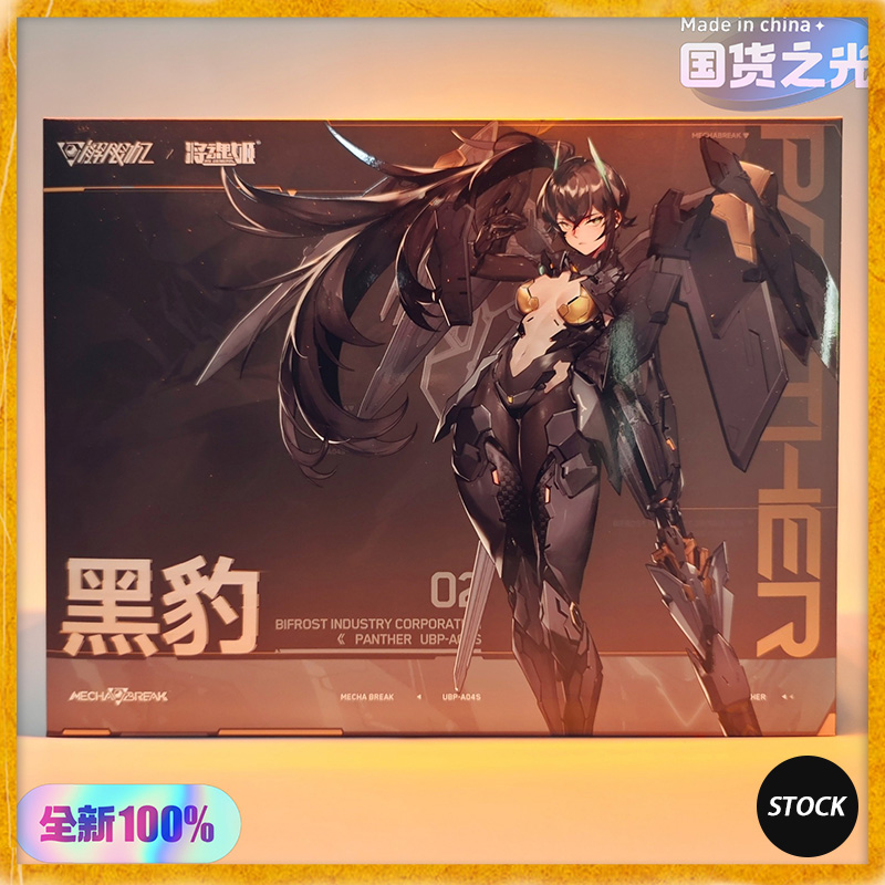 In Stock MS GENERAL UBP-A04S P - đánh giá và giá Model Kit Anubis